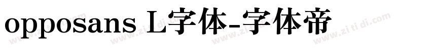 opposans L字体字体转换
